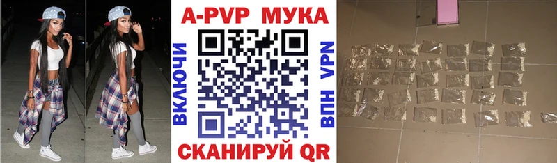 Купить где  Зеленодольск  APVP СК 