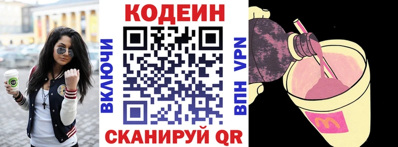 Купить  Зеленодольск  Кодеиновый сироп Lean напиток Lean (лин) 