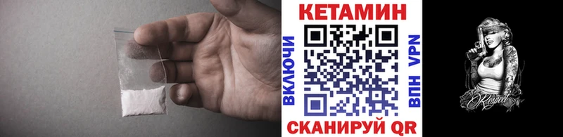 КЕТАМИН VHQ  Купить где  Зеленодольск 