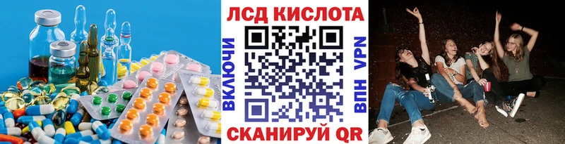 LSD-25 экстази кислота  Купить где  Зеленодольск 